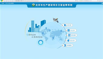 開發應用遙感與網絡技術，北京市水土保持工作開創新局面